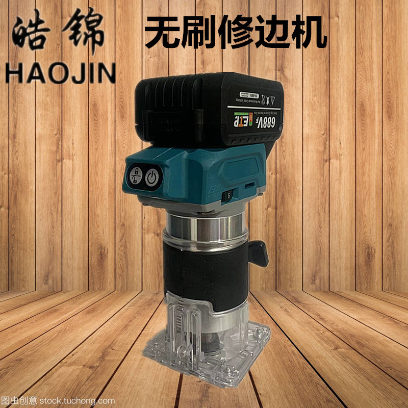 锂电无刷修边机木工开槽修边整形机雕刻机木材开槽机开孔器电木铣
