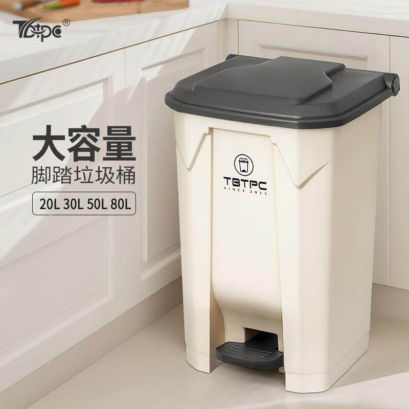 带盖脚踩垃圾桶家用脚踏大号大容量客厅厨房轻奢垃圾箱塑料收纳桶