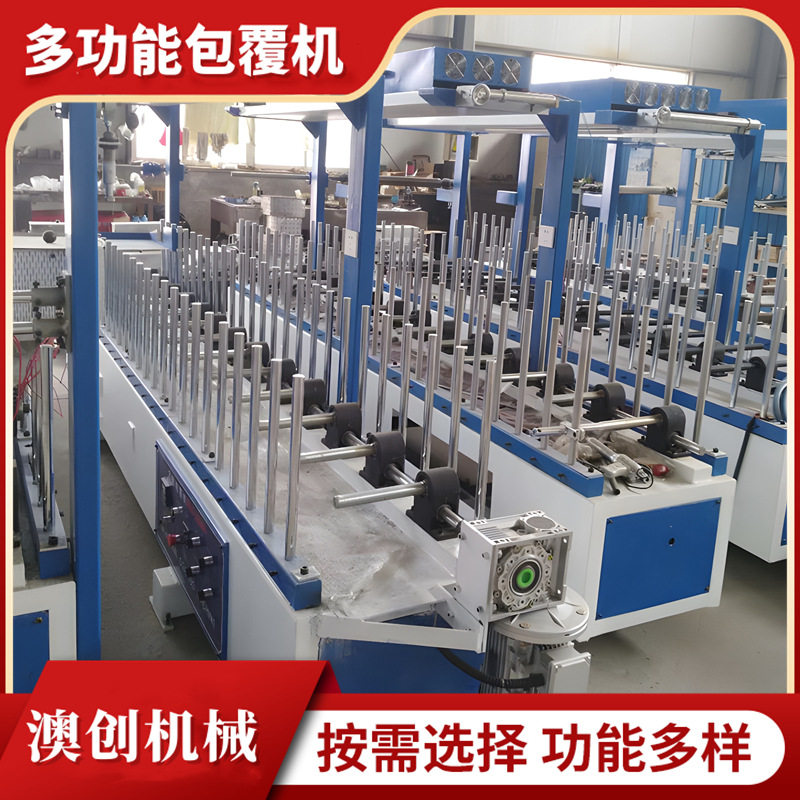 新型海棠角护角免调式全自动包覆机  木纹纸异形线条包皮机 厂家