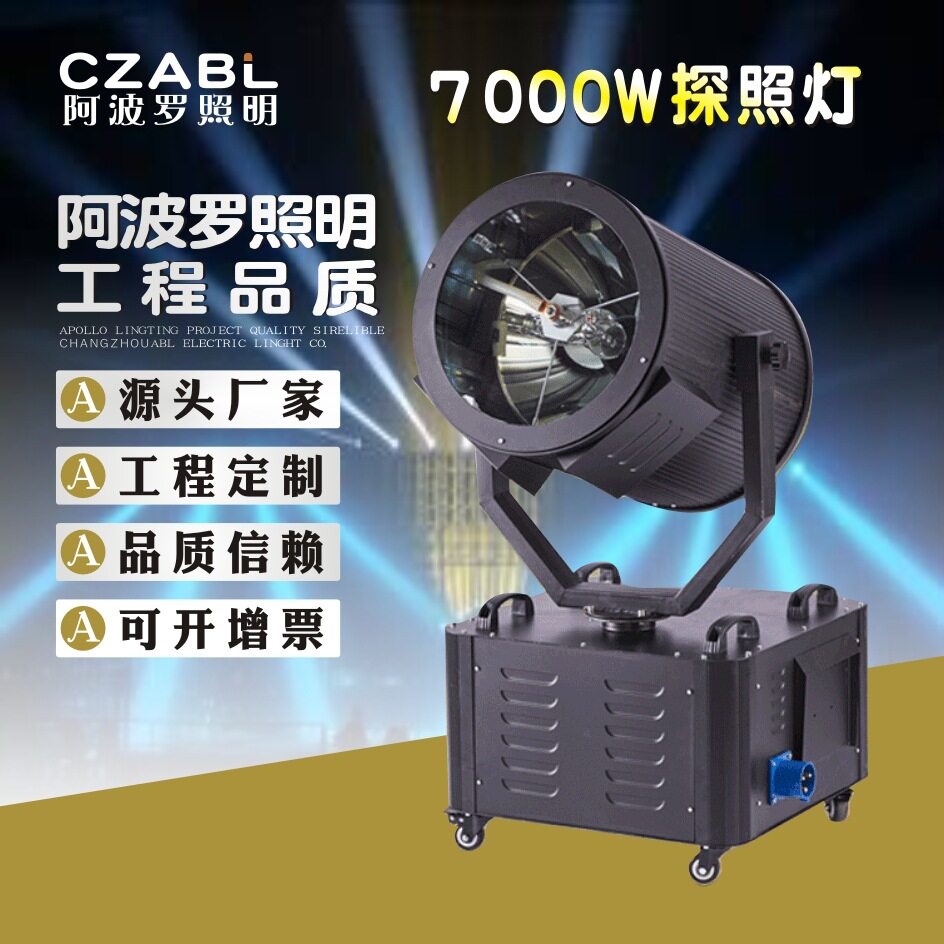 探照灯7000瓦远射程高亮度大桥海边公园广场楼顶海防工程灯光 - 实物图