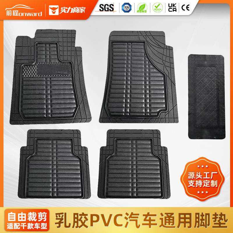 热销乳胶pvc汽车脚垫一体成型可裁剪黑色汽车通用脚垫
