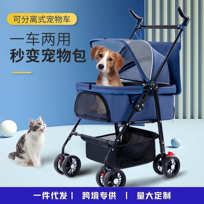 宠物推车狗狗代步猫咪泰迪手推车中小型犬外出轻便折叠可分离拉车