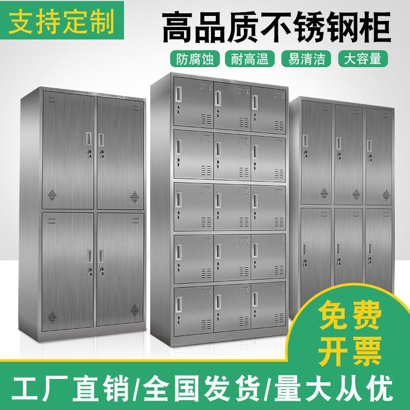 不锈钢带锁多门更衣柜