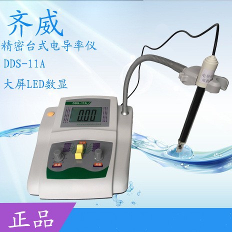 齐威精密台式电导率仪DDS-11A数显实验室电导仪水质分析仪包邮