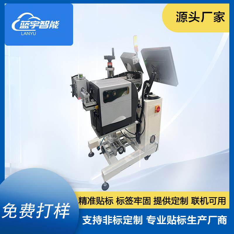 小型貼紙機实时打印平面贴标机侧面在线打印贴标贴标签机器
