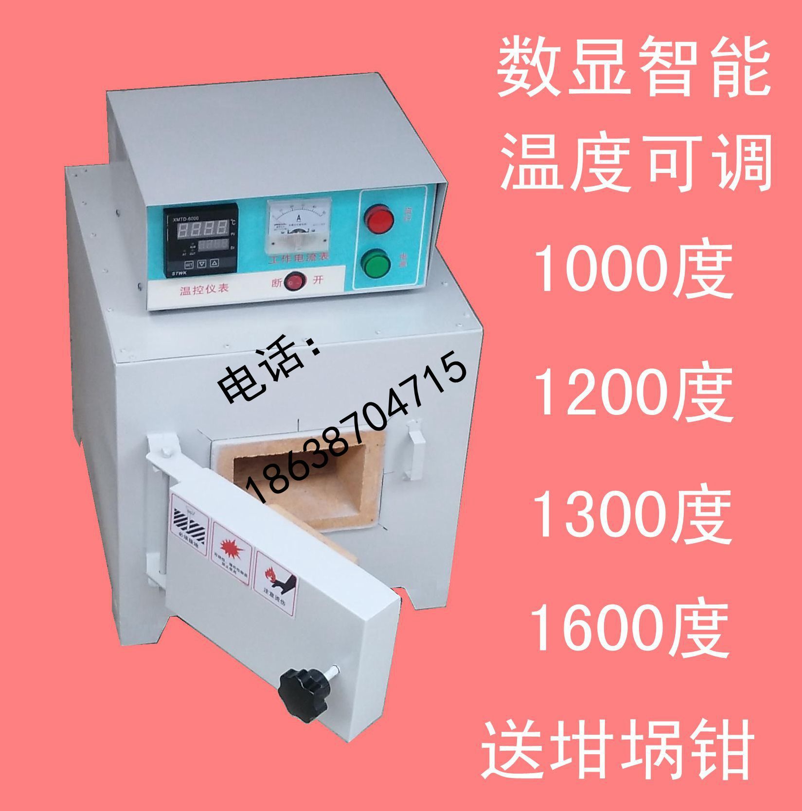 1300度陶瓷纤维电窑马弗炉