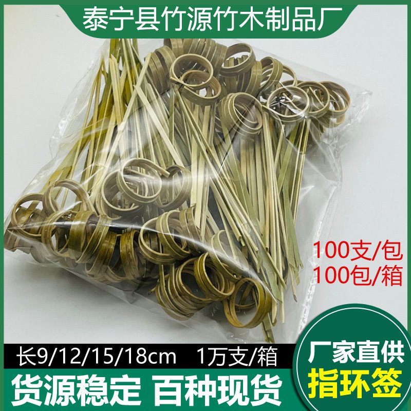 一次性竹水果签水果叉指环剪刀签网红迷你糖葫芦鸡尾酒装饰汉堡签
