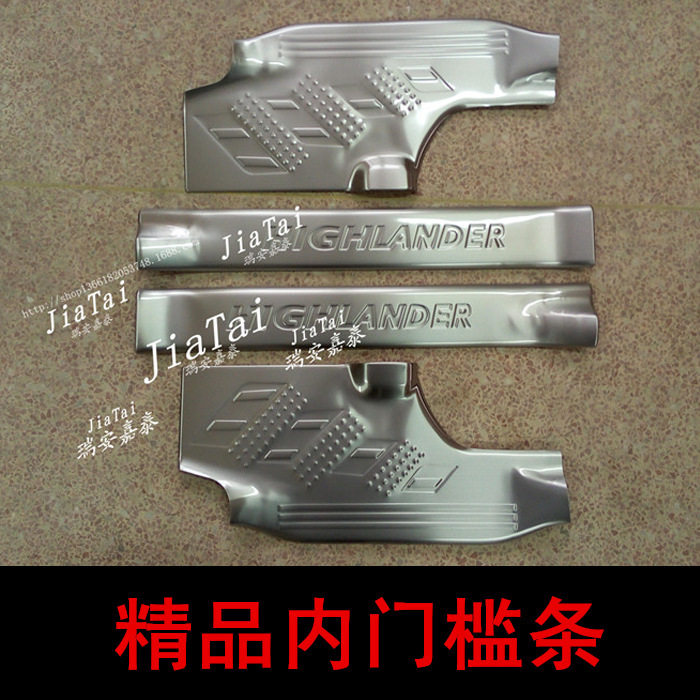 汉兰达专用内门槛条迎宾踏板