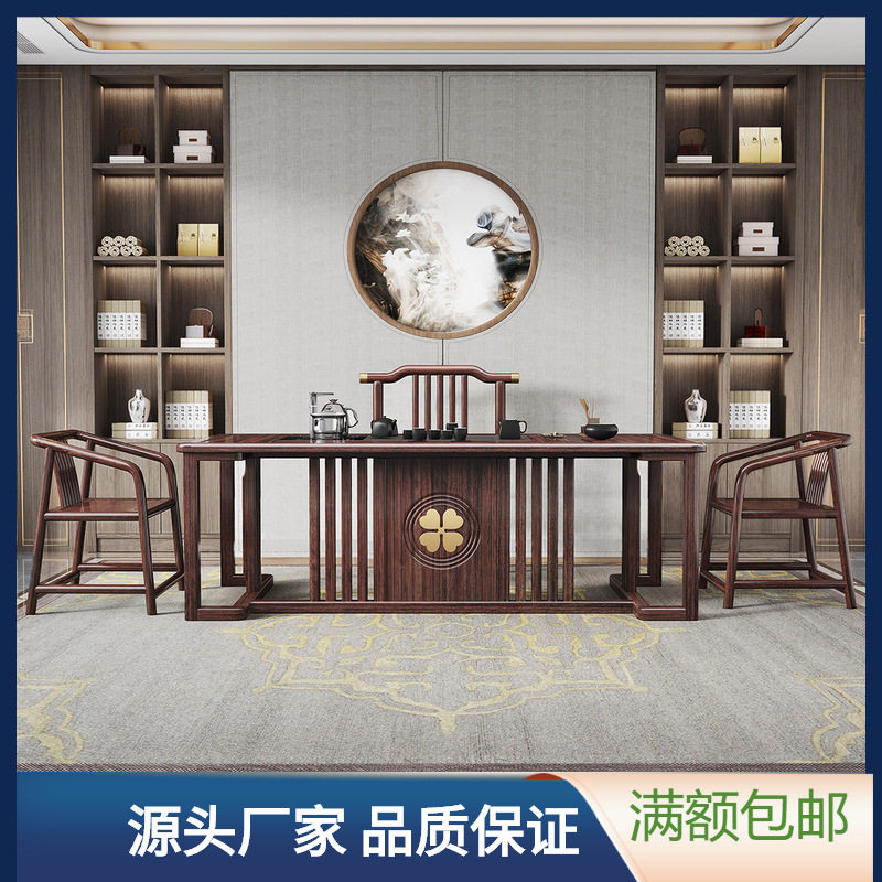 新中式紫金檀实木茶桌椅套装