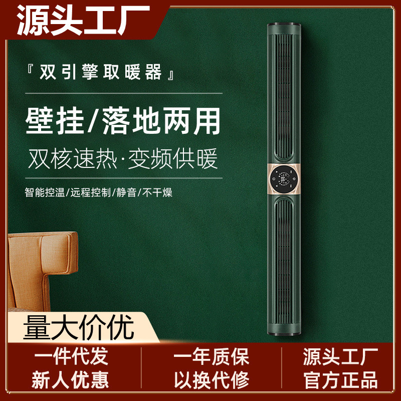新款暖风机踢脚线取暖器家用电暖气浴室智能变频省电壁挂石墨烯炉