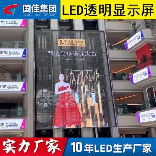 P16LED贴膜屏贴膜屏玻璃幕墙贴膜屏异型LED贴膜屏