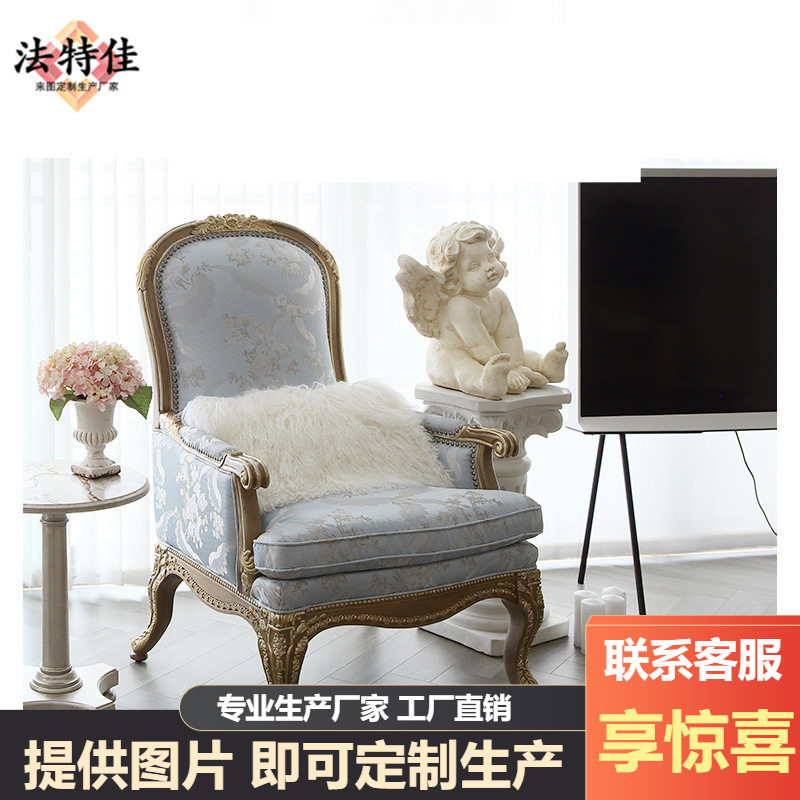 法式凡尔赛老虎布艺单人沙发椅