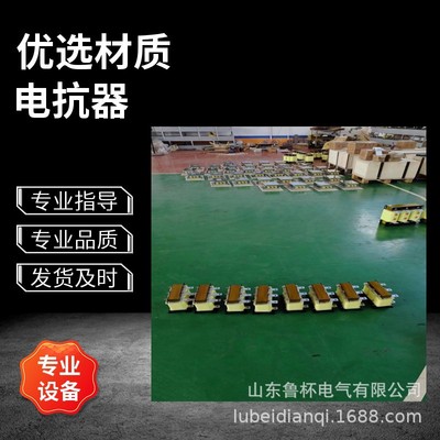 鲁杯进线电抗器ACL-560KW-1200A线圈采用H级漆包扁铜线绕制