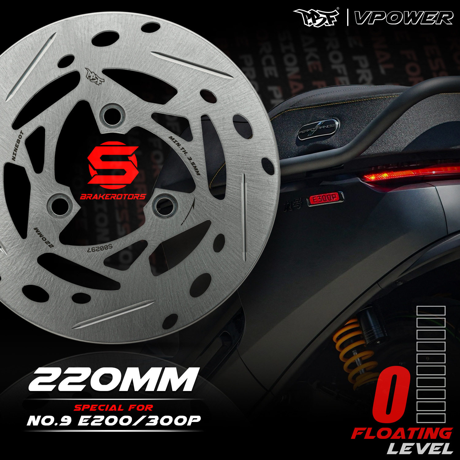 台湾暴力虎PBF S系7.0 220mm固定刹车碟盘 小牛九号E300P改装直上