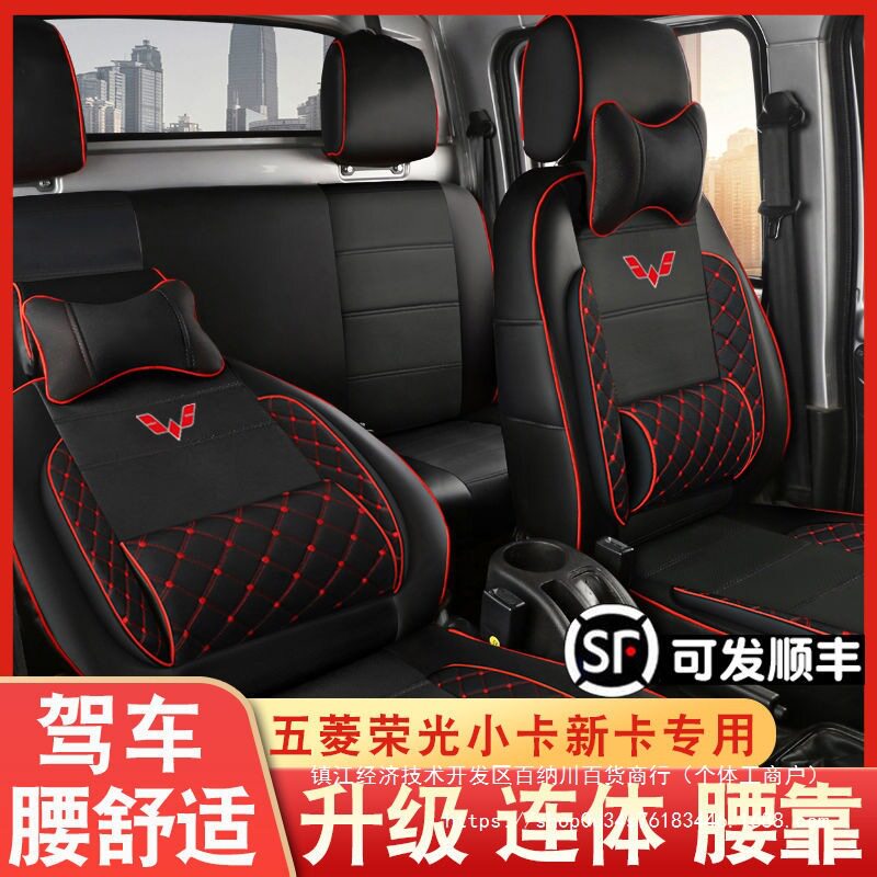 五菱小卡之光四季全包座套