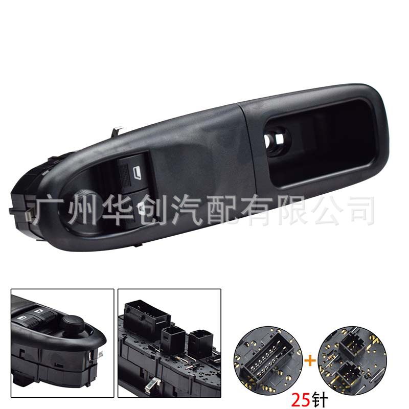 适用于标致406 1995 1996 2007款电动车窗主开关升降按钮汽车配件