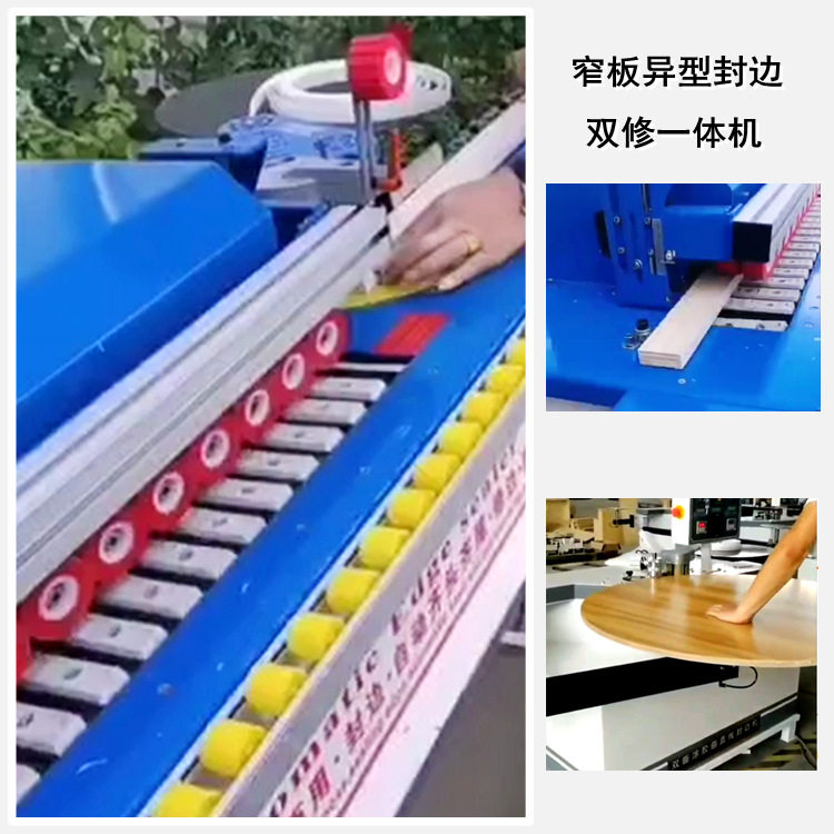 异型封边机厂家 自动断带窄板封边机 双胶锅双精修木皮封边机