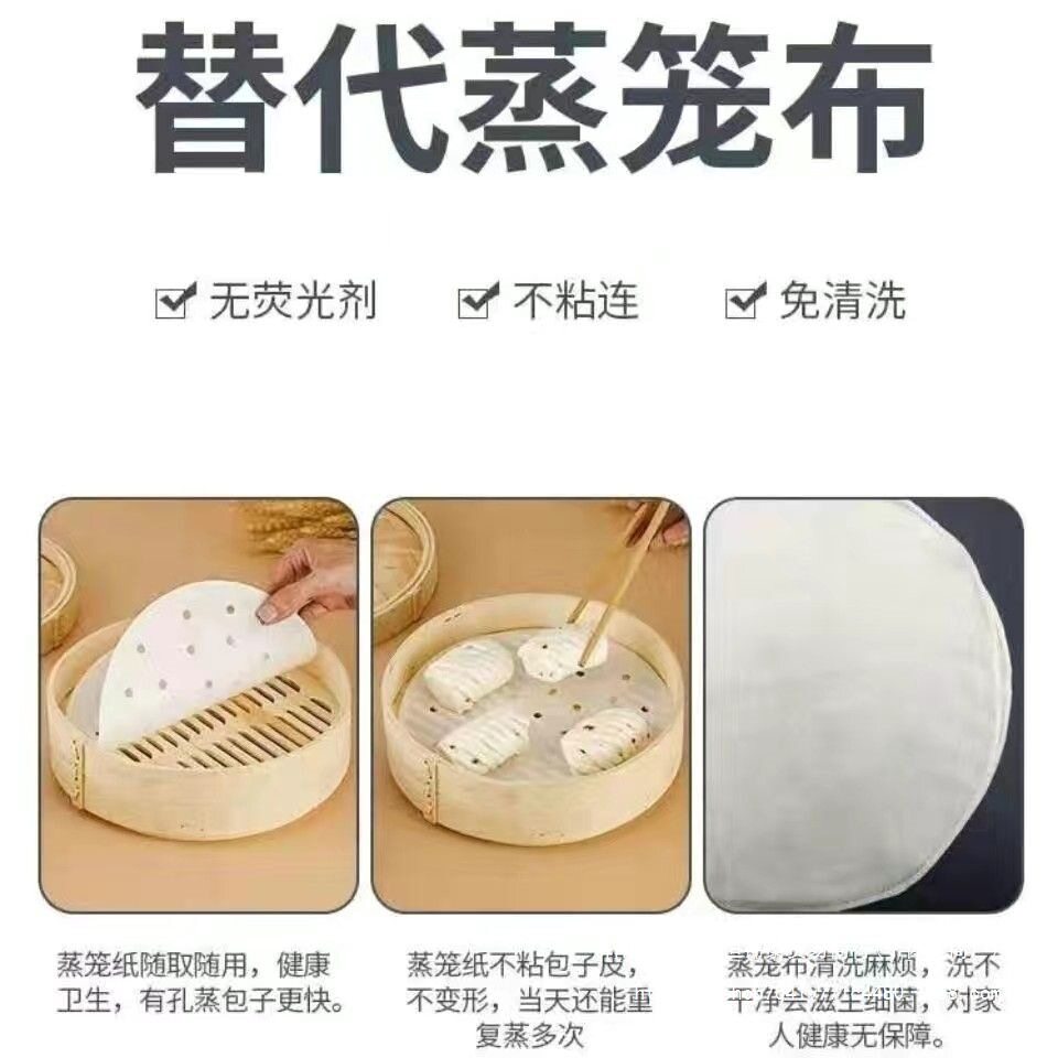 商用圆形蒸笼纸不粘纸小笼包纸垫包子纸不粘蒸馒头纸笼屉纸张