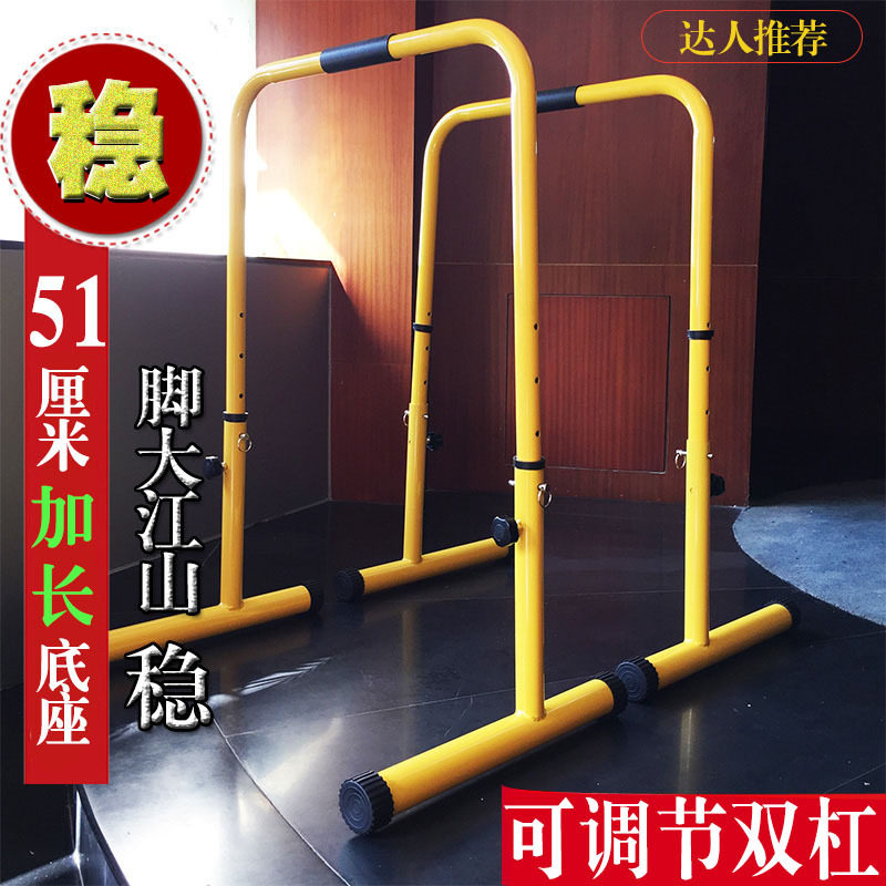 双杠架健身家用运动器材家庭分体式臂屈伸俄挺支架室内单双杠