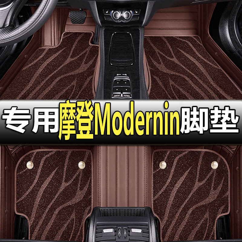 用于2021款摩登Modernin全包围汽车脚垫车内地垫车垫脚踏垫脚踩垫