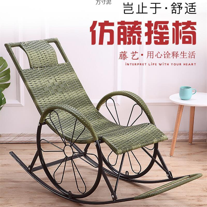 夏季摇椅躺椅摇摇椅老人椅逍遥椅大人阳台休闲懒人椅午睡椅藤椅子