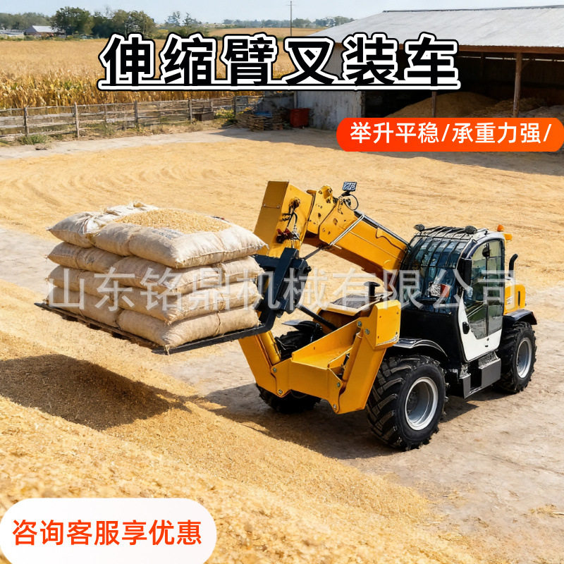 农用养殖场伸缩臂叉装车农场用草料化肥装卸工程举升物料搬运设备