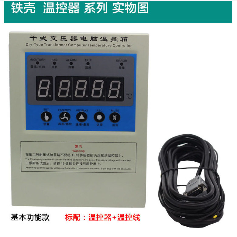 BWD-3K260 260A 260B 260C干式变压器温度控制器智能电脑温控器