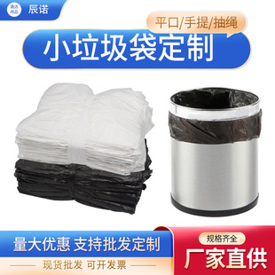 一次性塑料垃圾袋小号酒店家用宾馆客房白色黑色加厚厂家批发袋子