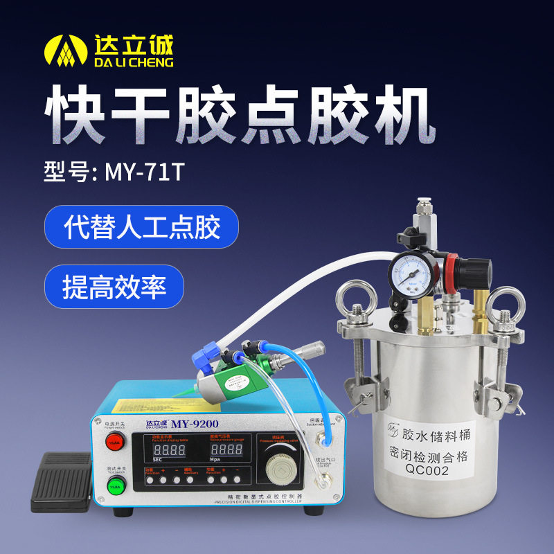 精密柱塞阀带不锈钢料桶灌胶机高精准涂胶单液打胶机快干胶点胶机