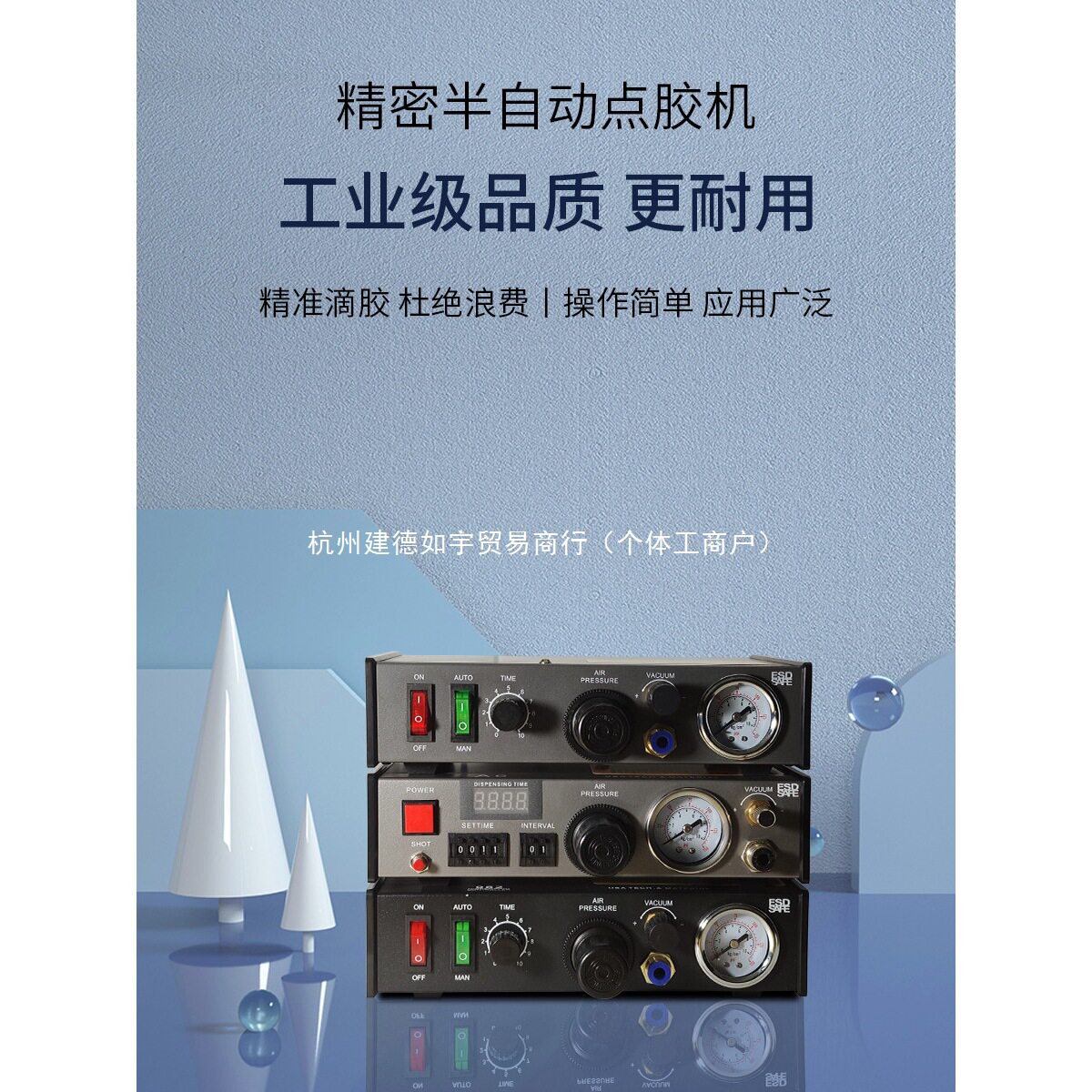 南韬AD-982手动点胶机