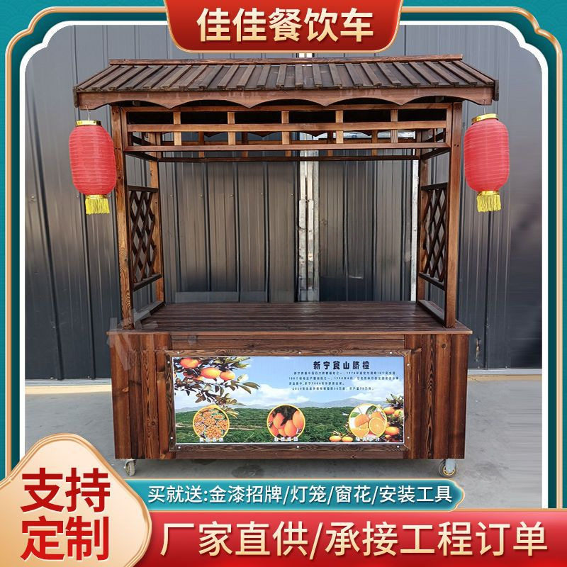 防腐木多功能不锈钢仿古复古可移动麻辣烫煎饼推车网红摆摊餐饮车