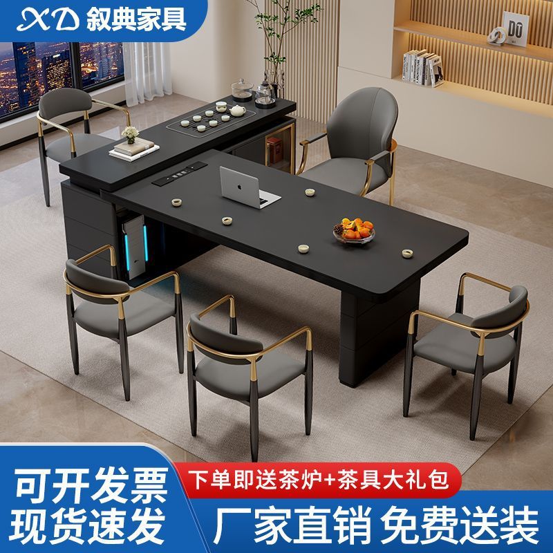 岩板茶桌椅组合黑色现代高级感
