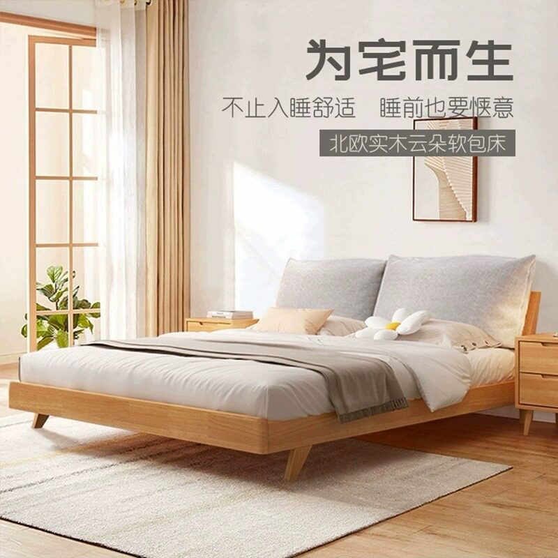 北欧实木床日式软靠双人大床原木现代简约1.8米主卧婚床1.5经济型