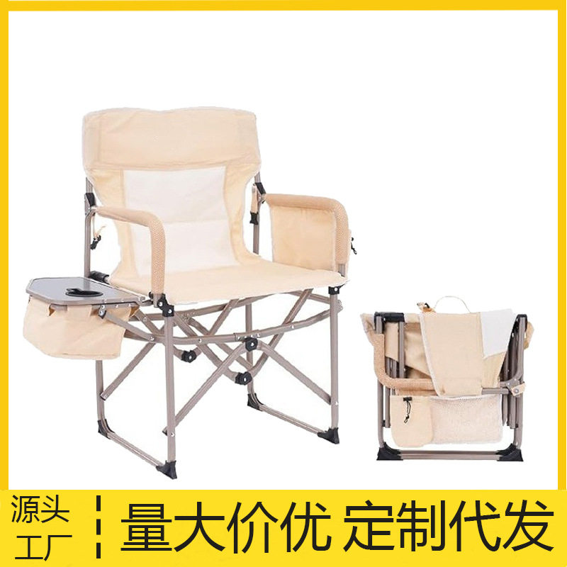 户外野营折叠沙滩成人大扶手豪华加棉拼网椅导演椅靠背舒适钓鱼椅