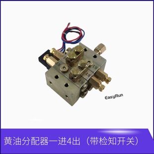 JPQ1型一进4出循环指示器高压片式递进式油脂稀油油器分配器润滑