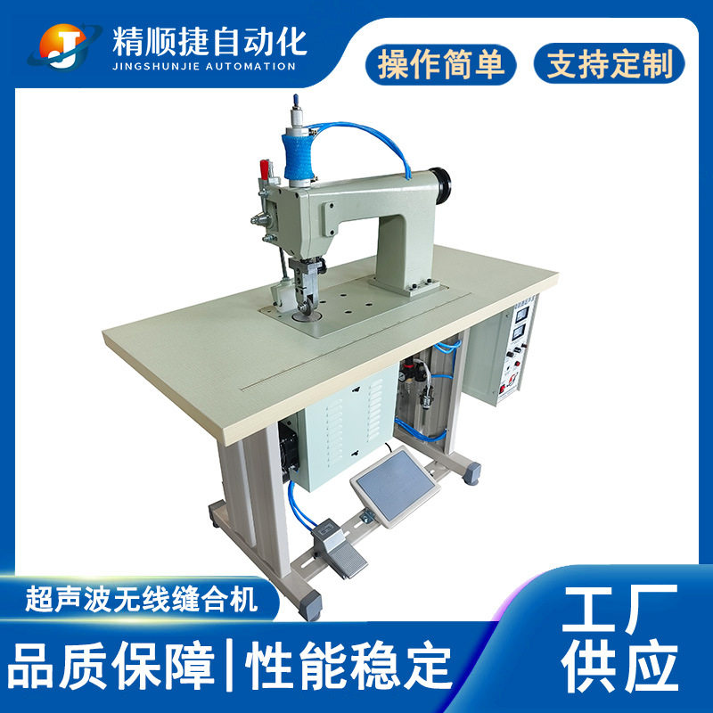三明治网眼布热合机 弹力3D网眼布滚切压边机 常州精顺捷厂家