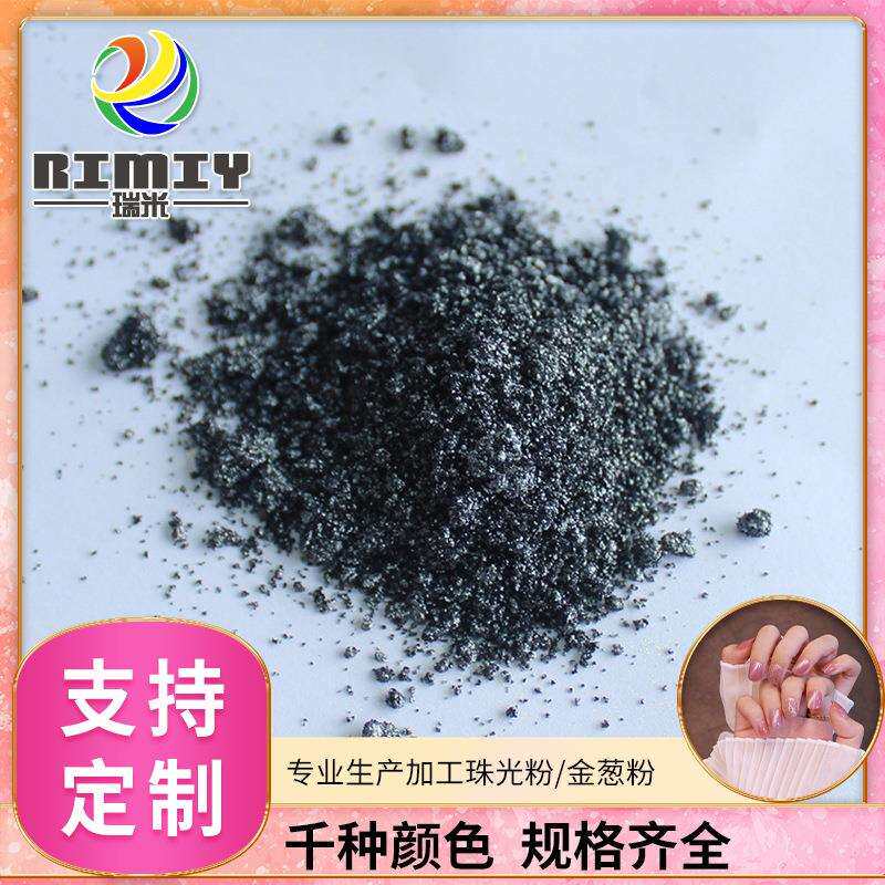 江苏珠光粉瑞米科技公司银灰色美甲饰品装饰亮闪粉小罐粉