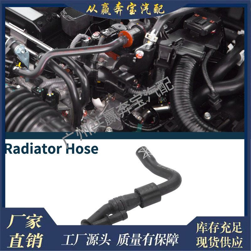 适用XAutohaux汽车散热器软管冷却液管大众捷达冷却系统连接管