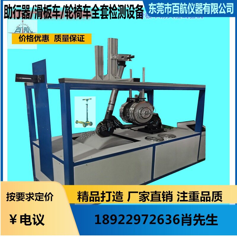 BH-684电动滑板车振动试验机 滑板车耐振动试验机疲劳试验机广东