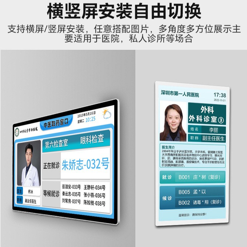 医院门诊叫号系统数字化门诊横竖屏政务银行无线取号机自助取票机