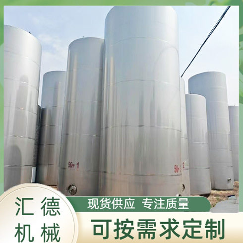 不锈钢压力容器罐厂家加工304不锈钢储酒罐储油罐化工不锈钢罐