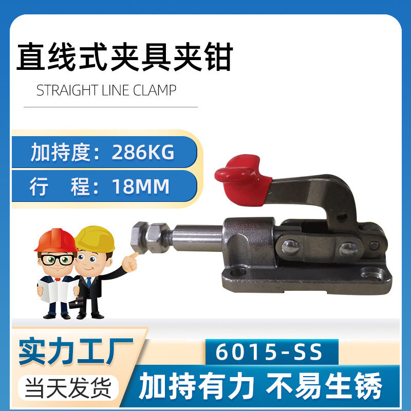 不锈钢直线式夹具夹钳焊接工装夹钳木工快速夹具夹紧夹具定做