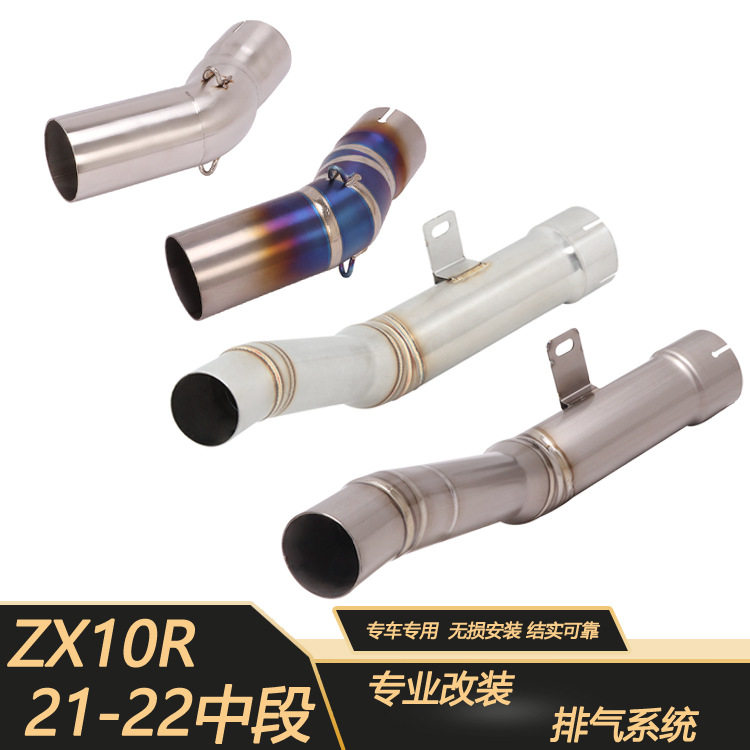 FIRETORCH摩托鼓包21-22ZX10R
