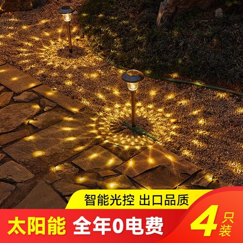 太阳能草坪灯户外装饰花园庭院灯别墅布置地灯家用防水景观地插灯