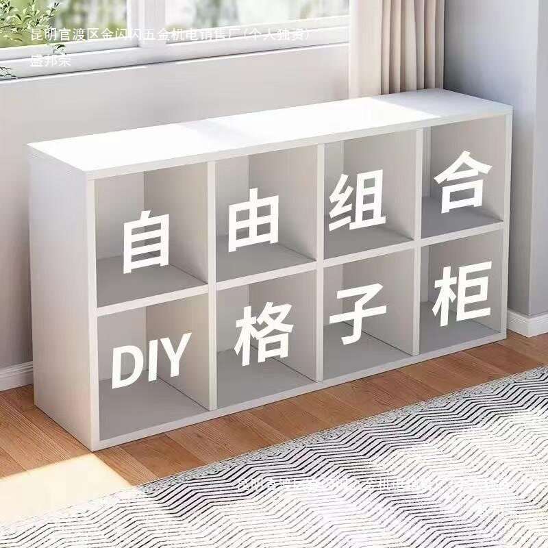 柜子储物柜书架置物架落地书柜家用收纳柜分层架八格柜矮柜格子