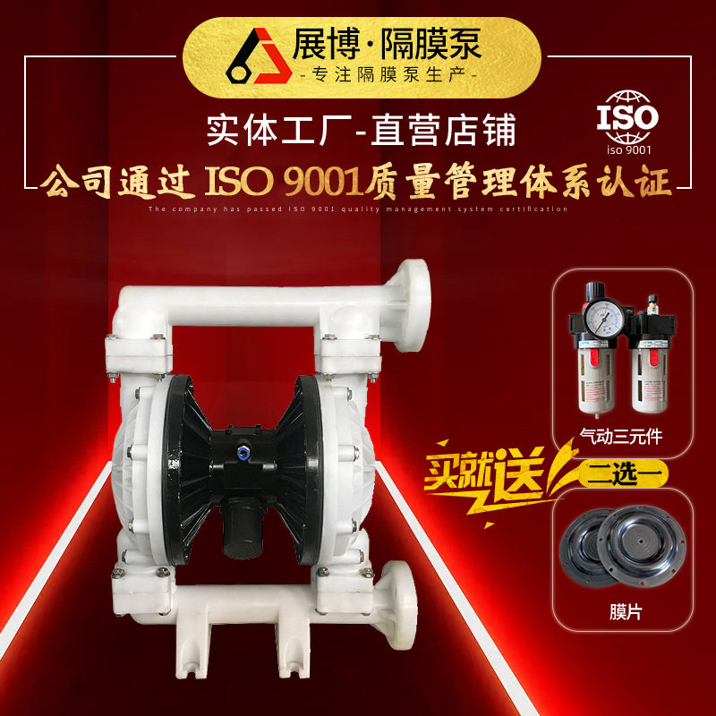 QBK50 QBK-65工程塑料隔膜泵220v铝合金气动隔膜泵耐腐蚀试压泵