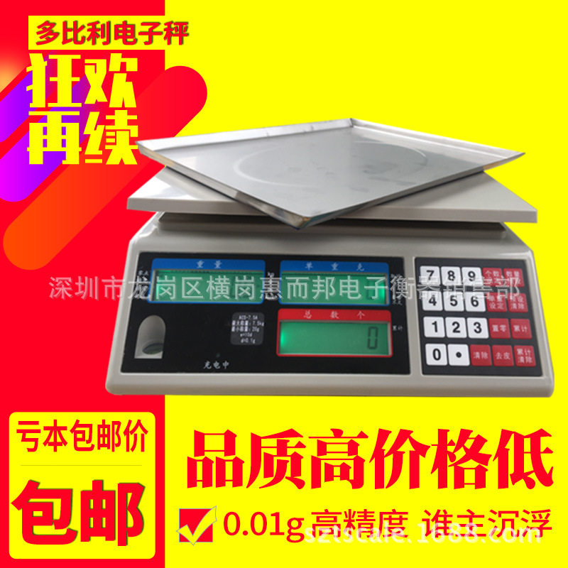 深圳台衡电子秤广东省电子秤计数点数台称工业秤精密电子秤0.1g