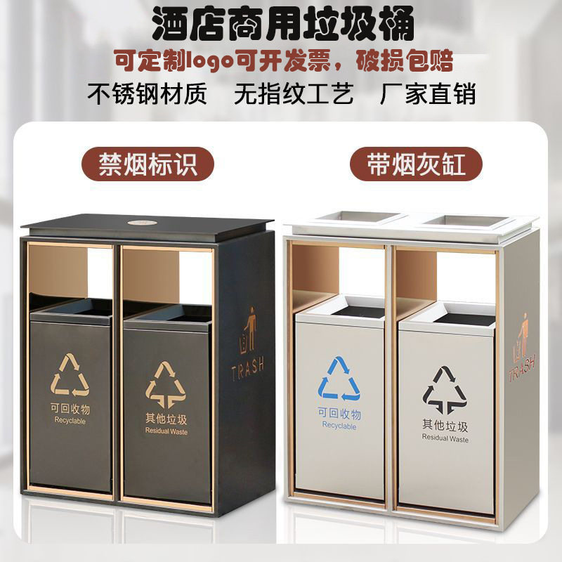户外垃圾桶不锈钢带烟灰缸酒店宾馆商场电梯口商用立式分类果皮箱