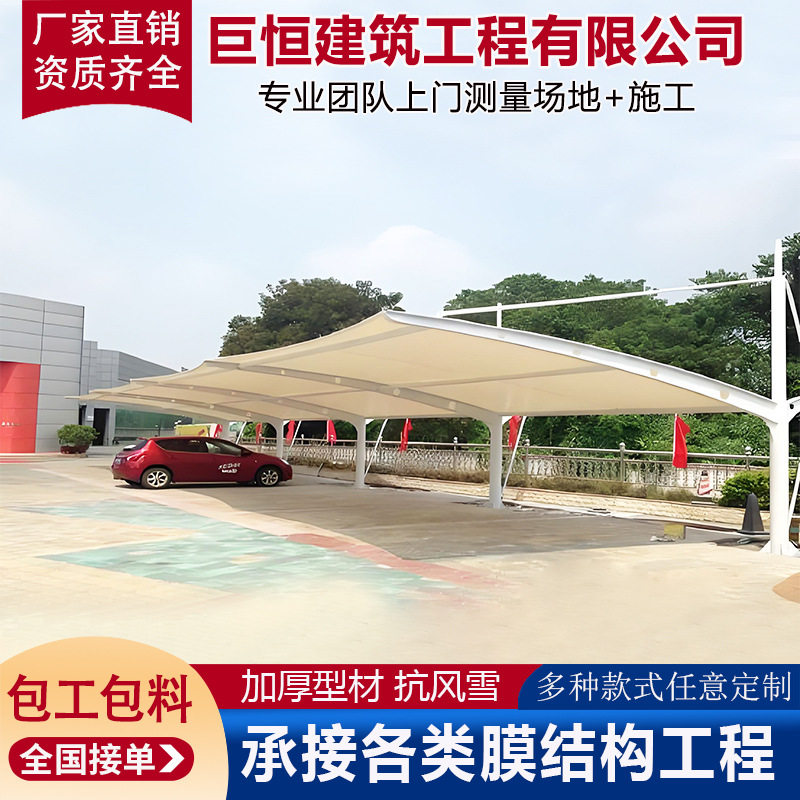 户外膜结构车棚遮阳挡雨棚斜拉杆停车蓬充电桩车棚单排停车场车棚