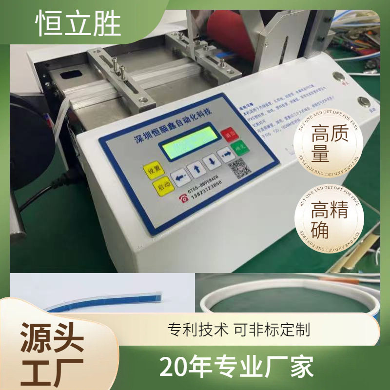 PVC灯条自动贴胶裁切机